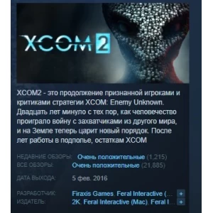 XCOM 2 Digital Deluxe  STEAM KEY GLOBAL +РОССИЯ