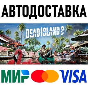 Dead Island 2 Gold Edition * STEAM Россия   АВТО