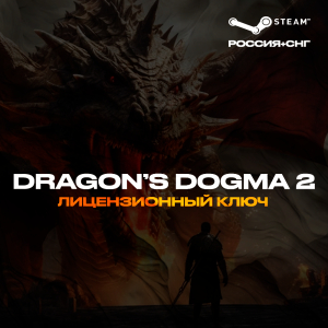 Dragon's Dogma 2 - Ключ Steam [РФ+СНГ]