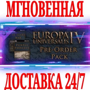 ✅Europa Universalis IV: Pre-Order Pack ⭐SteamKey⭐ + 🎁